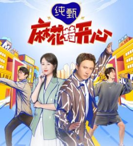 麻花特开心 麻花特开心