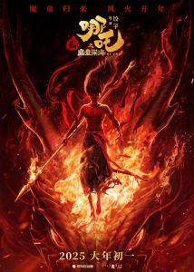 哪吒之魔童闹海 哪吒之魔童闹海