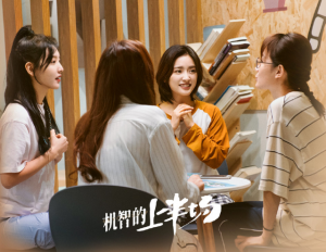 机智的上半场 机智的上半场