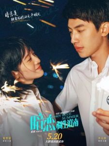 暗恋·橘生淮南 暗恋·橘生淮南