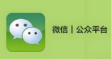 微信公众平台 微信公众平台